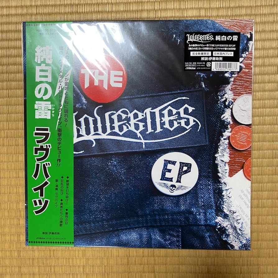 Amazon.co.jp: Lovebites The Lovebites EPラヴバイツ 純白の雷